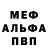 Мефедрон VHQ gettnerdone