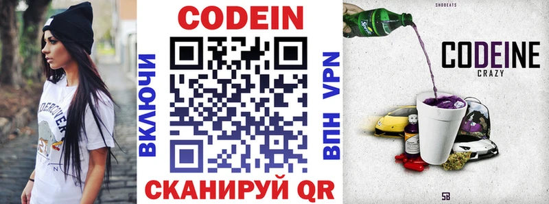 даркнет сайт  Семикаракорск  Кодеиновый сироп Lean напиток Lean (лин) 